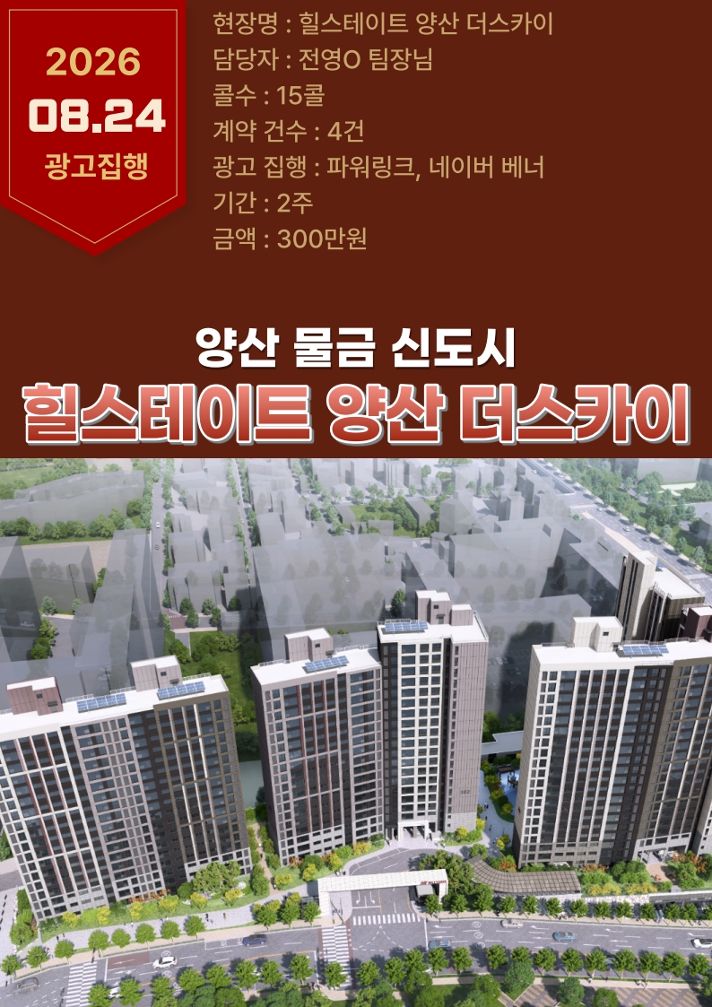 (주) 대숲 광고 사례_4.jpg