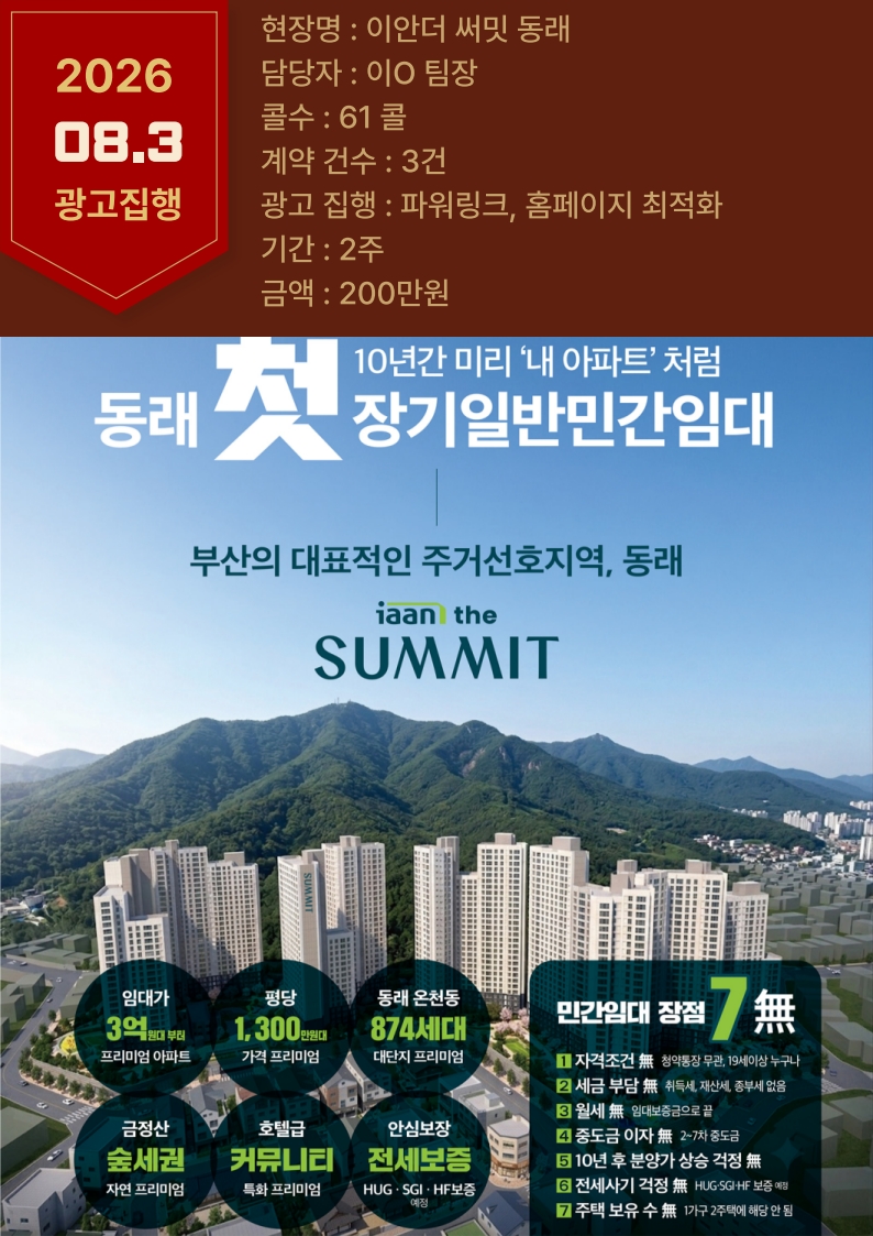 (주) 대숲 광고 사례_2.jpg