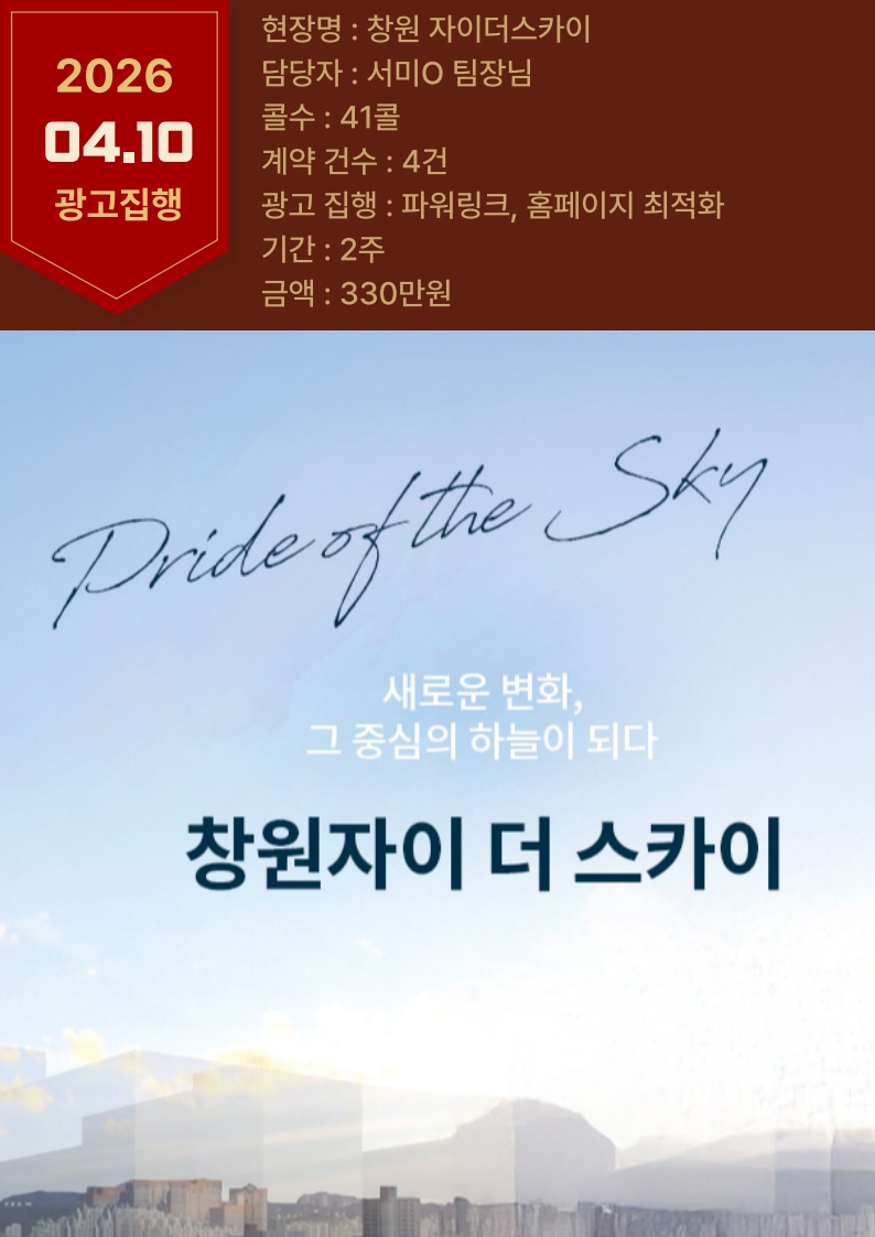 (주) 대숲 광고 사례_5.jpg